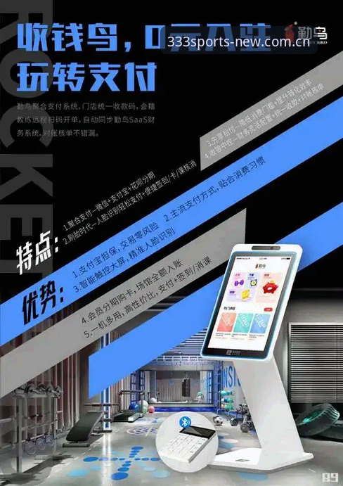 333体育平台快速登录详解——老用户教你一步到位