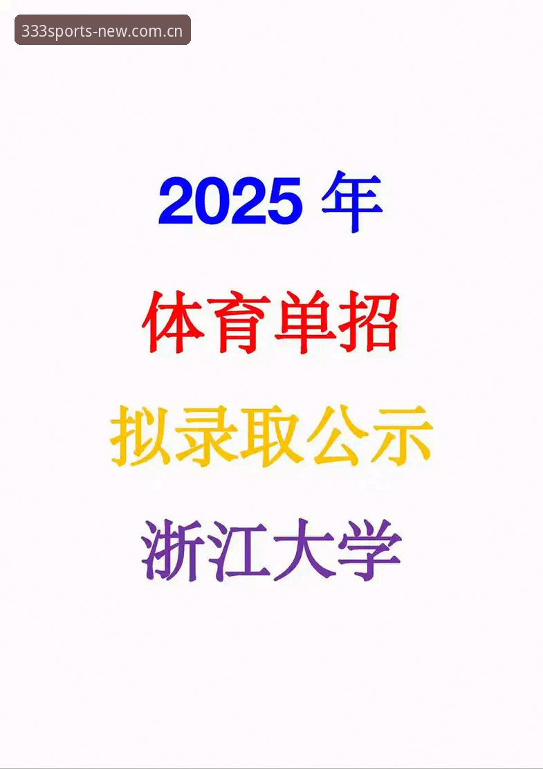 333体育平台新旧对比：体育2026官网评测与2025版差异全解析
