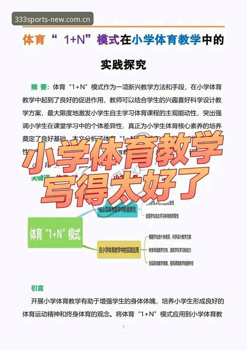 新手必看！333体育平台体育赛事直播选择与使用完整指南