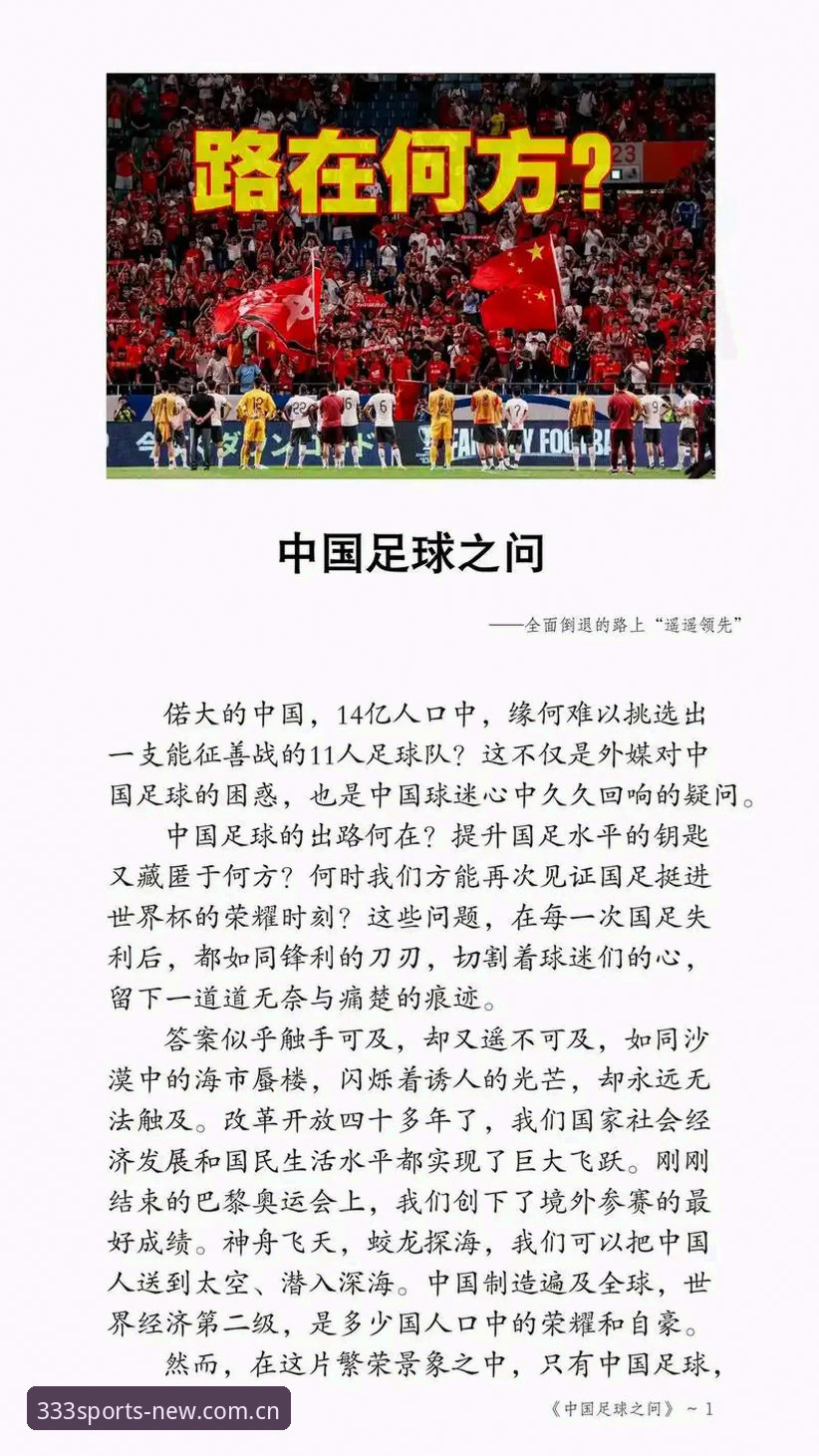 体育官方平台iOS版 资深用户陈博分享:世界杯扩军至66队,中国男足迎来“黄金窗口”使用心得