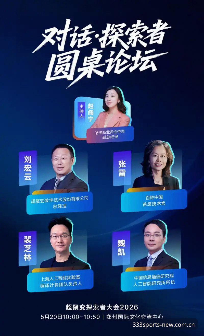 2026体育官方网址怎么选？为什么333体育官网入口成为创新探索者的新选择？