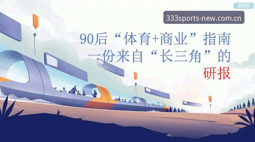 体育APP安装官方下载 如何通过体育APP安装官方下载快速获取333体育2026新版?实战操作指南
